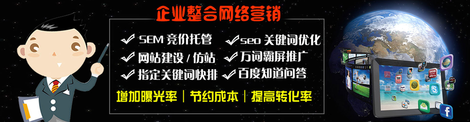 平潭百度竞价赚钱